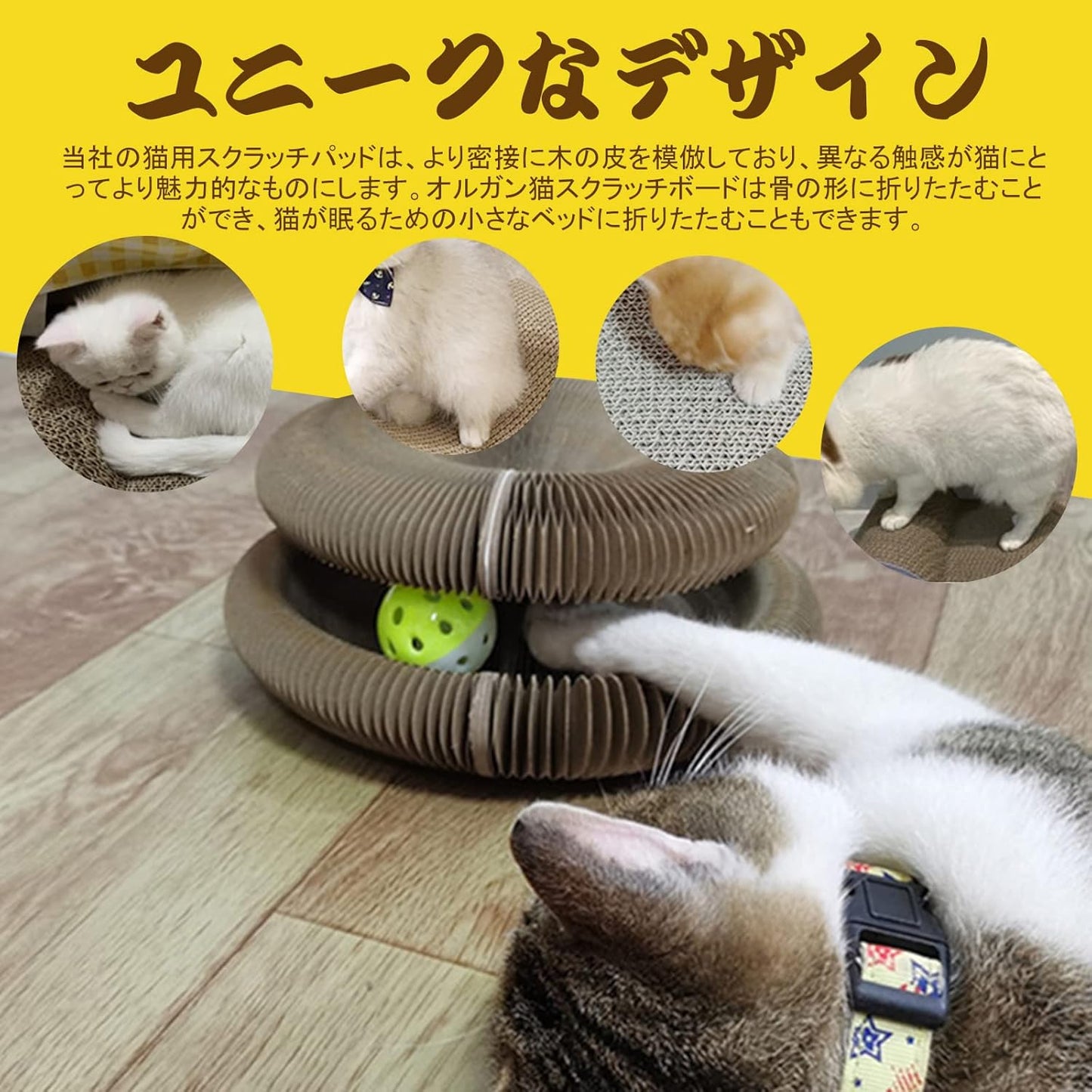 マジックオルガン爪とぎ™