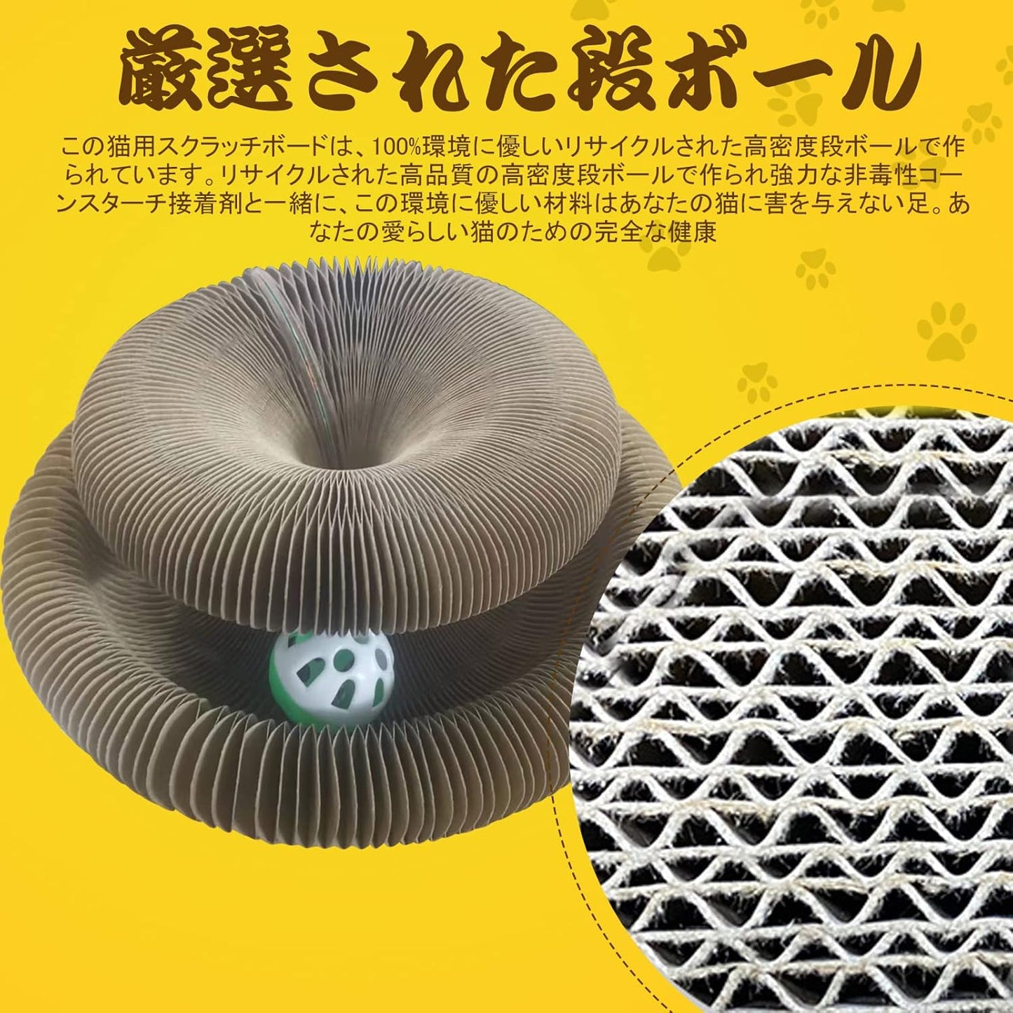 マジックオルガン爪とぎ™