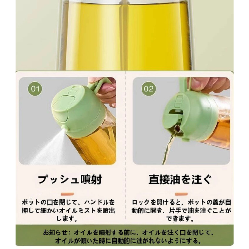 オイルディスペンサー 2イン1™