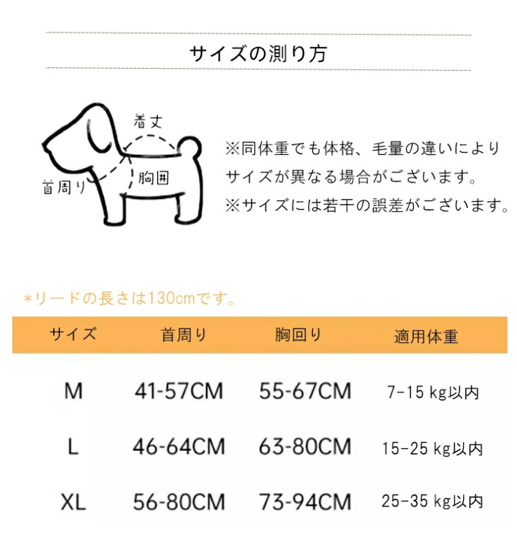 犬用ハーネス+伸縮リードセット™