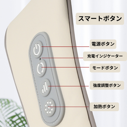 充電式温熱電動ネックマッサージャー™