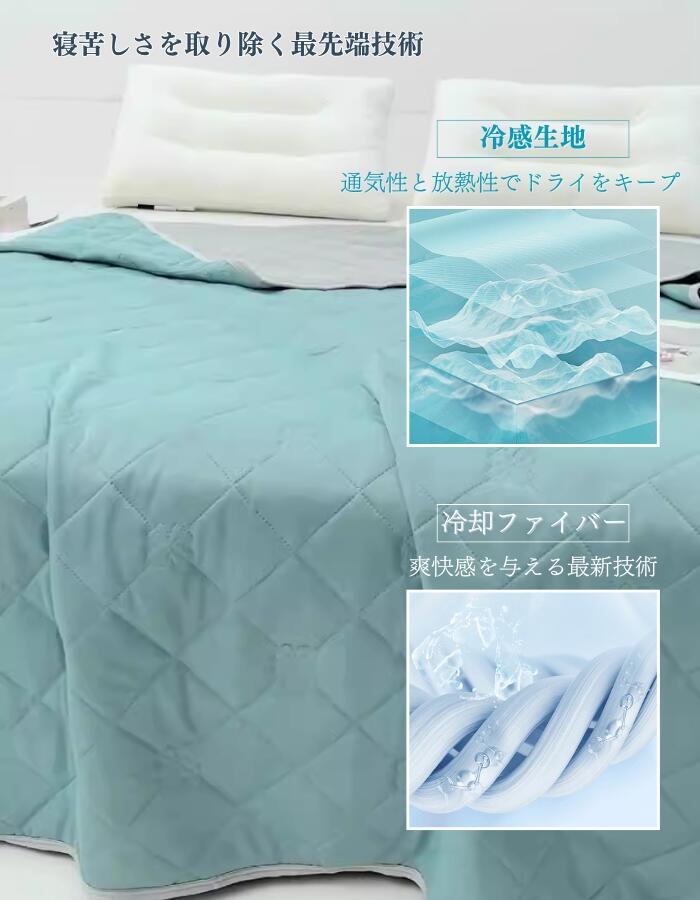 【LINEに追加で10%OFF 】クール ブランケット