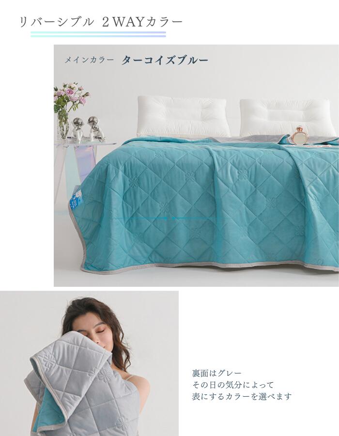 【LINEに追加で10%OFF 】クール ブランケット