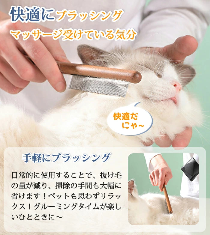 抜け毛取りブラシ™