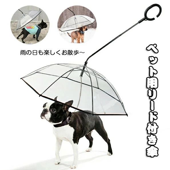 ペットの傘™