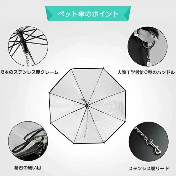 ペットの傘™