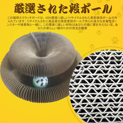 マジックオルガン爪とぎ™