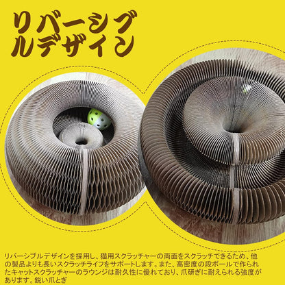 マジックオルガン爪とぎ™