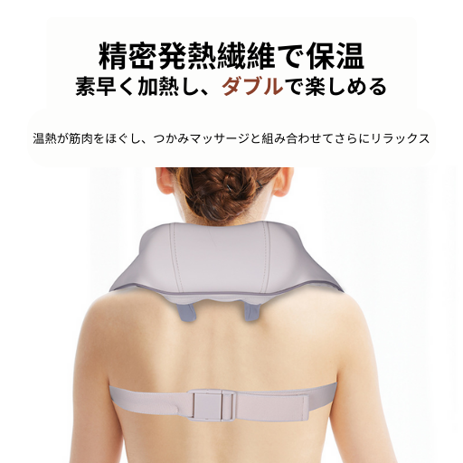 充電式温熱電動ネックマッサージャー™