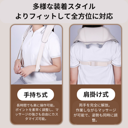 充電式温熱電動ネックマッサージャー™