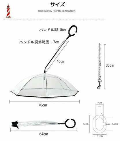 ペットの傘™
